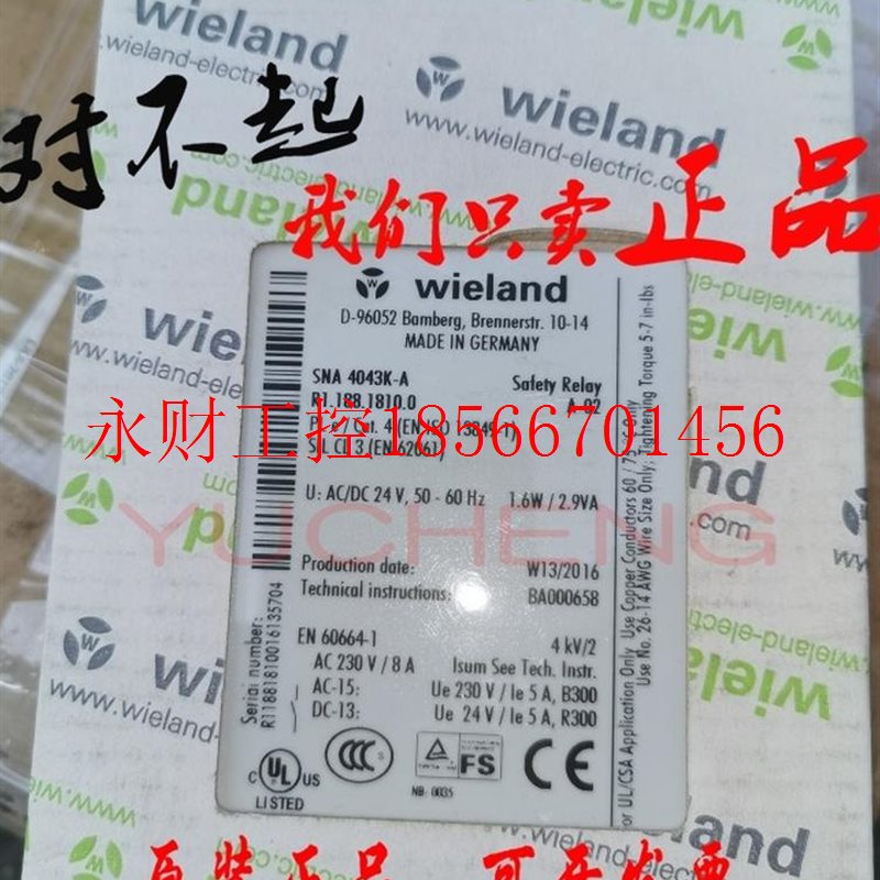 议价德国威琅Wieland安全继电器SNA4043K-A AC/DC24V SNA 4003K￥