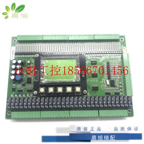 议价电梯配件主板PHILIPS ARM7 MCU/ASSY NO:720H080808 电梯主￥