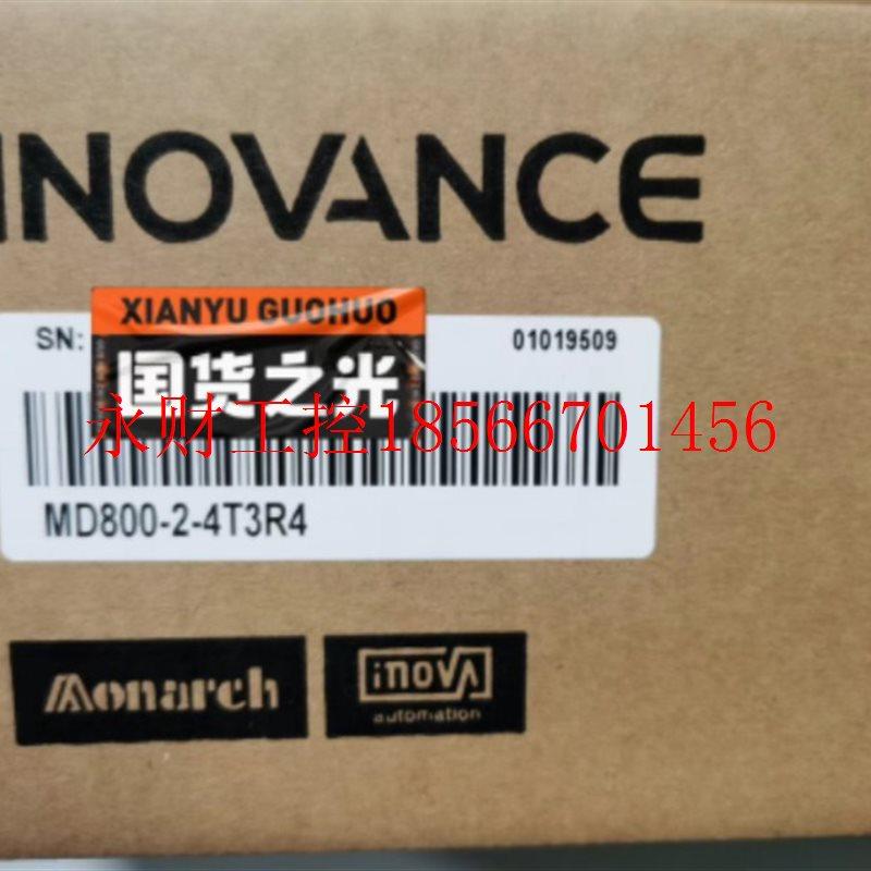 议价全新汇川MD800变频器MD800-2-4T3R4￥