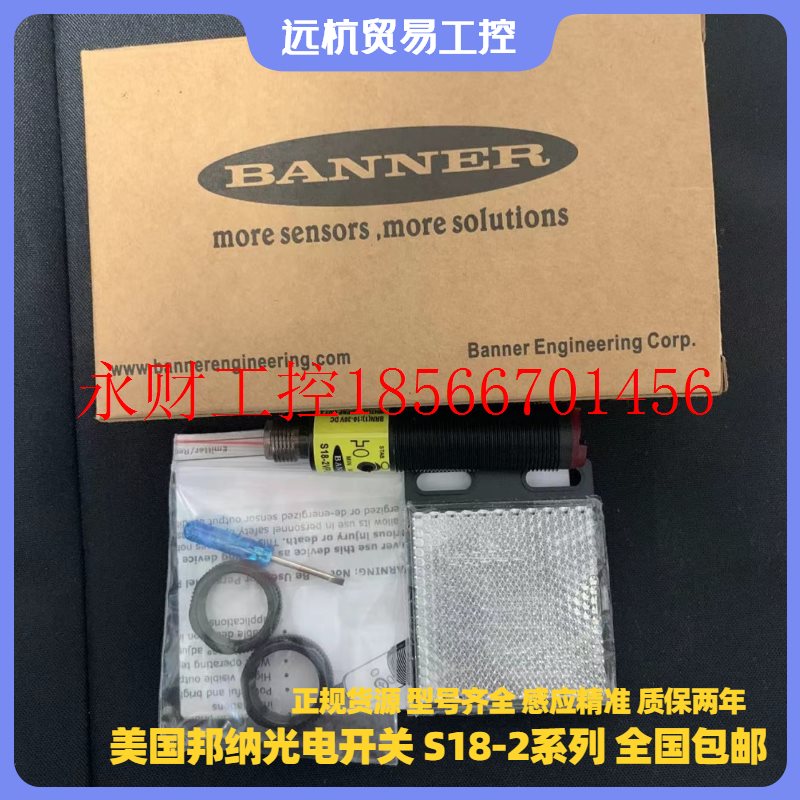 议价全新美国邦纳光电开关  S18-2VPFF100-Q8 S18-2VPFF100-Q8￥