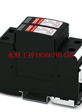 议价菲尼克斯电涌保护器5772249电源防雷器VAL-MS 230 IT/2现货￥