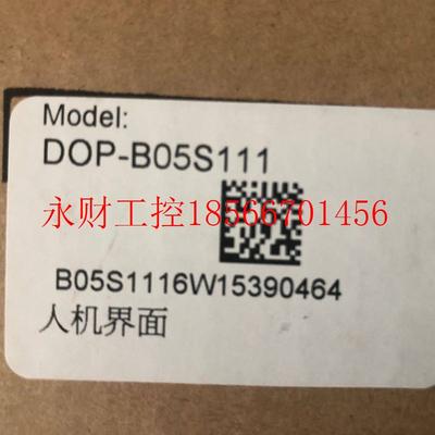 议价台达触摸屏DOP-B05S111全新原装5.6寸屏￥