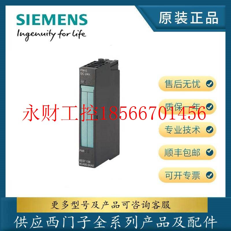 议价全新ET 200S 6ES7134-4FB01/4LB02/4FB52/4GB01/4GB52/4GB1￥