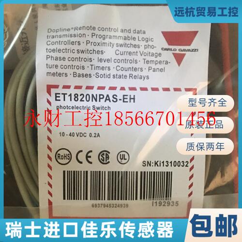 议价全新原装瑞士佳乐传感器  IA18ASF05POHT-K   IA18ASN08POH￥