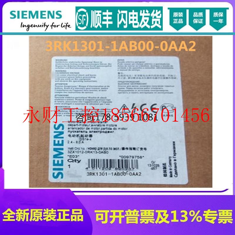 议价全新原装正品西门子3RK1301-1AB00-0AA2￥