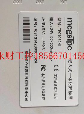 议价昆仑通态触摸屏7寸触摸屏 TP7C062TIMNA TP7C02HI86-9新￥