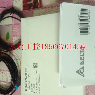 TX原装 NDB NDB2 ON现￥ 议价台达PS RX对射传感器Dark FT3