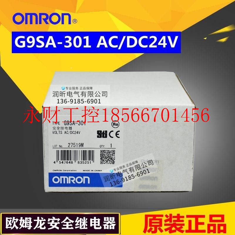 议价原装欧5姆龙安全继电器 G9SA涛运-321-TA075 1/G9S-301/0￥