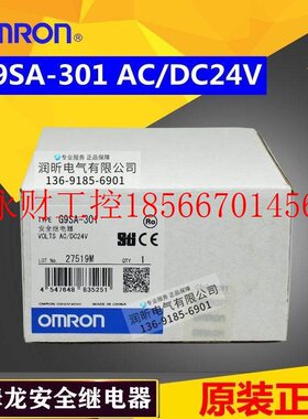 议价原装欧5姆龙安全继电器 G9SA涛运-321-TA075 1/G9S-301/0￥