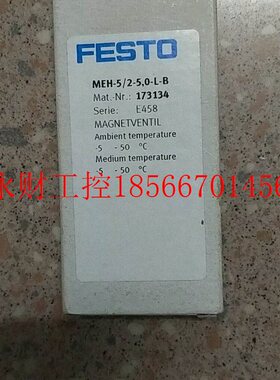 议价全新原装费斯托 FESTO 173134 MEH-5/2-5,0-L-B *￥