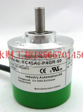 议价全新EC40A6-P4GR-50编码器-2000-2048-100-360-500-600-100￥