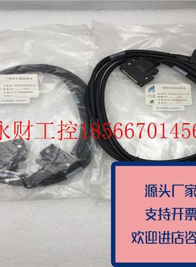 议价正品EUMAX/欧巨50PIN双头Y轴驱动器控制线LN-UR-S5-PF-S-14￥