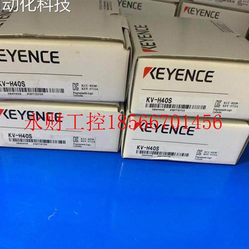 议价基恩士KV-H40S可编程控制器KEYENCE￥