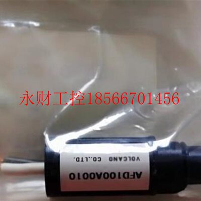 议价VOLCANO火焰探头火眼型号:AFD100A0010￥