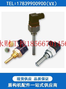 议价HYDAC贺德克温度传感器ETS4144-A-Y00/-25-100℃ 802080502￥