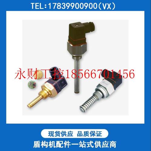 议价HYDAC贺德克温度传感器ETS4144-A-Y00/-25-100℃ 802080502￥