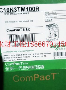议价施耐德 C16N3TM100R NSX160N B TM100D 3P3D￥