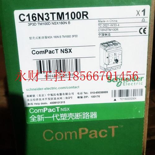 议价施耐德 C16N3TM100R NSX160N B TM100D 3P3D￥