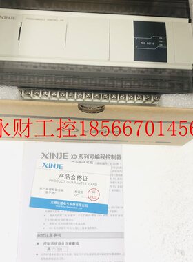 议价other/其他 见描述信捷原厂全新XD3-16/24/R/T/RT-E/C 可编￥