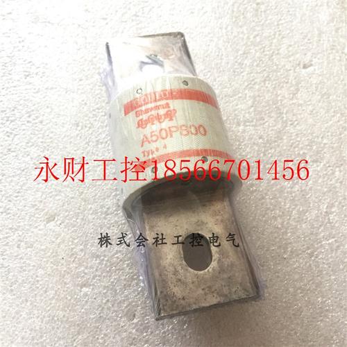 议价全新 罗兰熔断器 A50P600 原装正品 现货     ￥