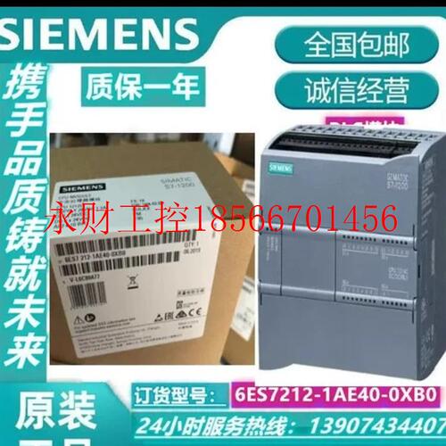 议价CPU模块:6ES7212 6ES7212-1AE40-0X￥
