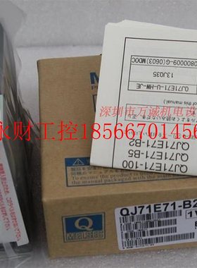 议价三菱PLC通讯模块 QJ71E71-B2 QJ71E71-B5 全新原装￥