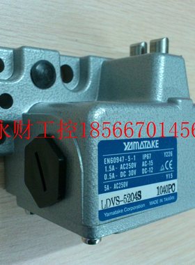 议价为准  多点限位开关LDVS-5304S进口￥