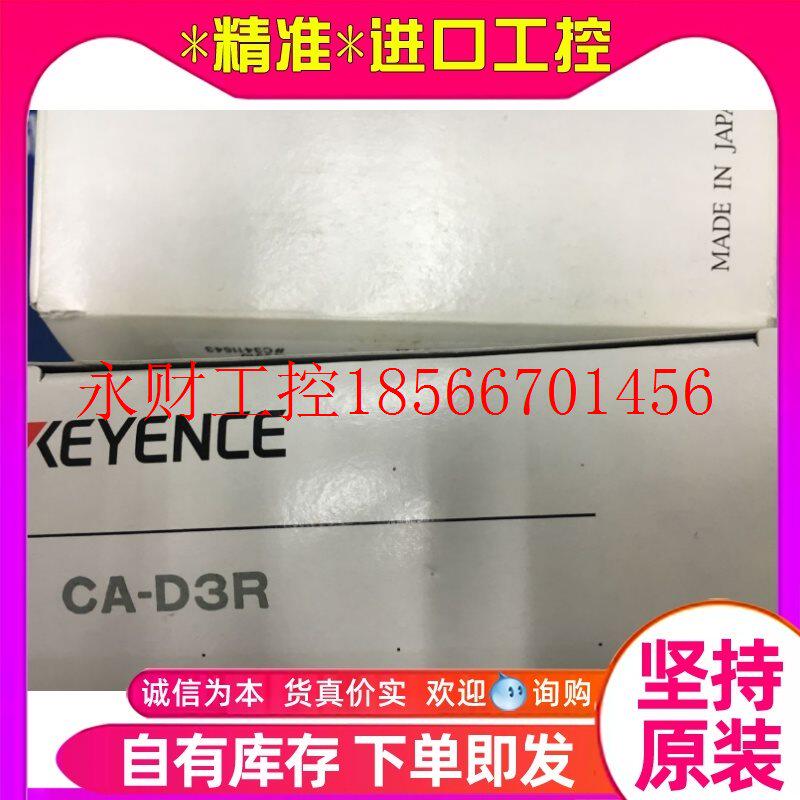 议价KEYENCE/基恩士 CA-D3R 耐屈曲LED照明电缆3m 、￥