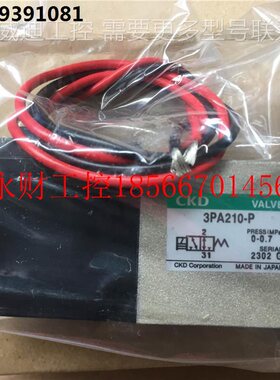 议价CKD电磁阀 4GA120-C6-E2P-3/4GB119-00-E21H-3/3PA210-06-P￥
