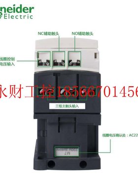 议价施耐德38A交流接触器 LC1D38M7C F7C Q7C AC220V110V 50/60￥