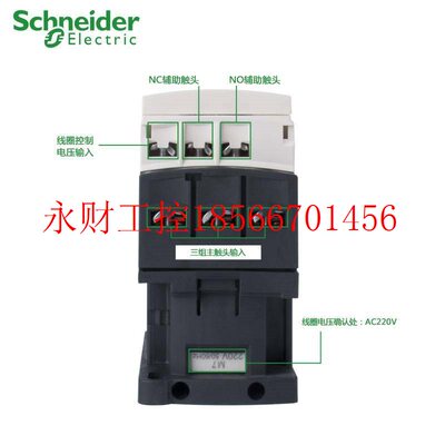 议价施耐德38A交流接触器 LC1D38M7C F7C Q7C AC220V110V 50/60￥