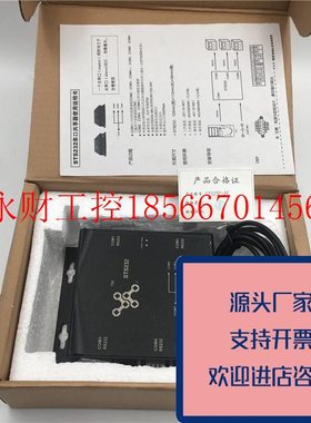 议价正品STS232串口共享器STS232-DCDC8-36V原装质量保证￥