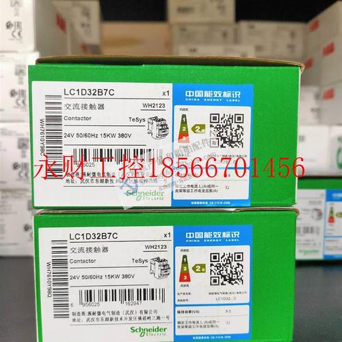 议价全新原装施耐德Schneider三极交流继电器 LC1D32B7C线圈￥