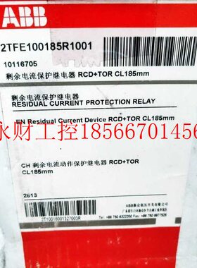 议价ABB 2TFE100185R1001剩余电流保护继电器RCD+TCR CL 185mm￥