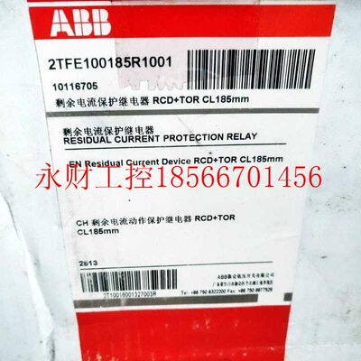 议价ABB 2TFE100185R1001剩余电流保护继电器RCD+TCR CL 185mm￥