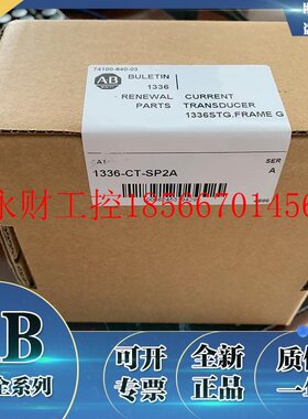 议价1336-CT-SP1A 罗克韦尔AB 电流传感器 1336CTSP1A 全新￥