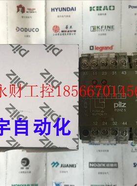 议价原装正品 PILZ皮尔兹 P2HZ 5 230VAC 2A/2R 订货号 474388￥
