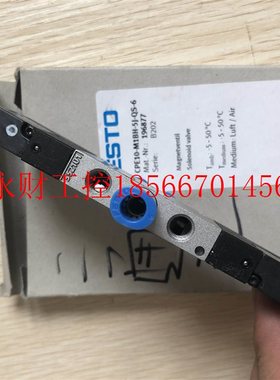 议价现货促销 全新原装 费斯托 CPE10-M1BH-5J-QS-6 196877 实￥