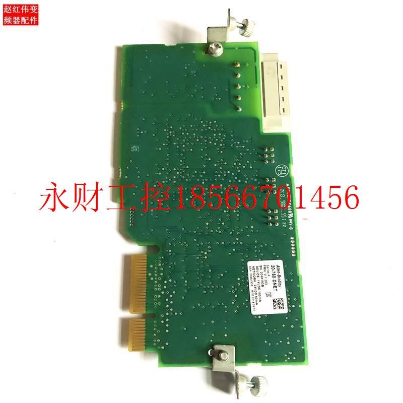议价207-70卡-DNET是AB变频器PF7FDX535或者是755系列通信通讯3￥