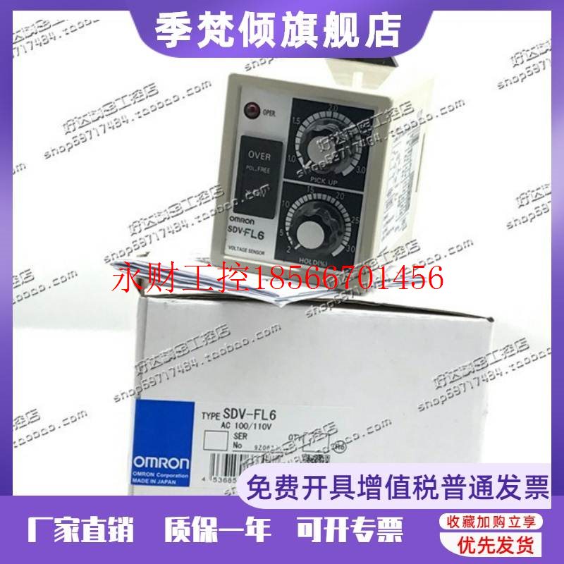 议价SDV-FL2 SDV-FH4 SDV-FL6 SDV-FL7 欧姆龙/OMRON 电压传￥