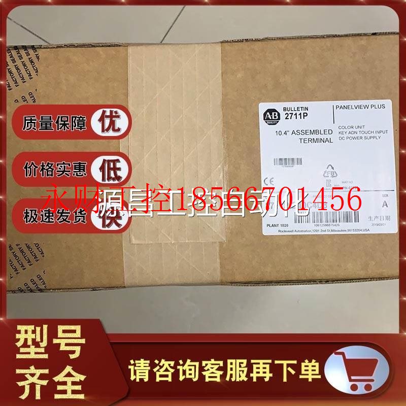 议价罗克韦尔美国AB 2711P-B10C1D2 2711P-B10C1D6 触摸屏￥