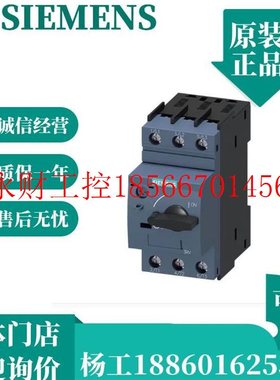 议价西门子马达断路器3RV2011-0AA10/0BA10/0CA10/0DA10/0EA10/￥