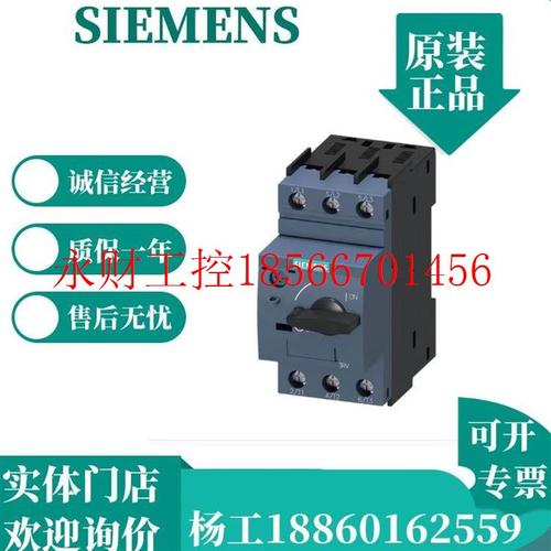 议价西门子马达断路器3RV2011-0AA10/0BA10/0CA10/0DA10/0EA10/￥