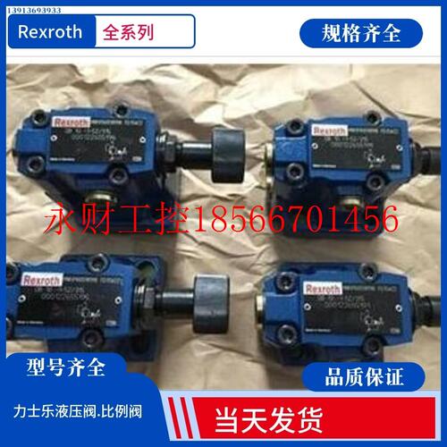 议价德国Rexroth先导式溢流阀R900428474力士乐ZDR 10 DA2-5X/2￥