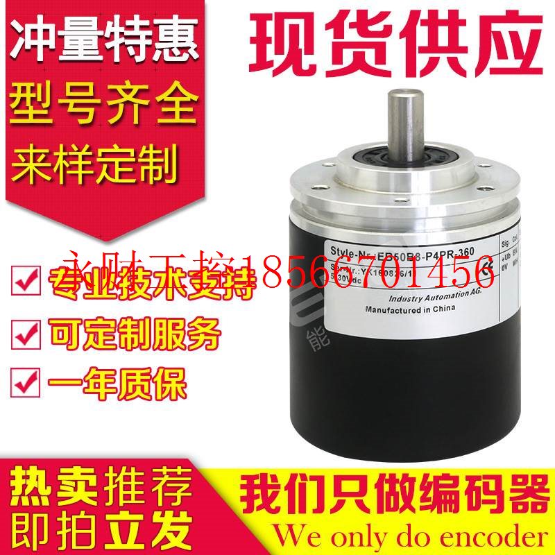 议价EB50B8-P4PR-360编码器-200-300-400-1000-1024-1200-500-3￥