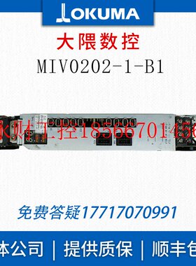 议价OKUMA双轴驱动器MIV0202A-1-B5 MIV0203-1-B5 MIV0204A-1-B￥