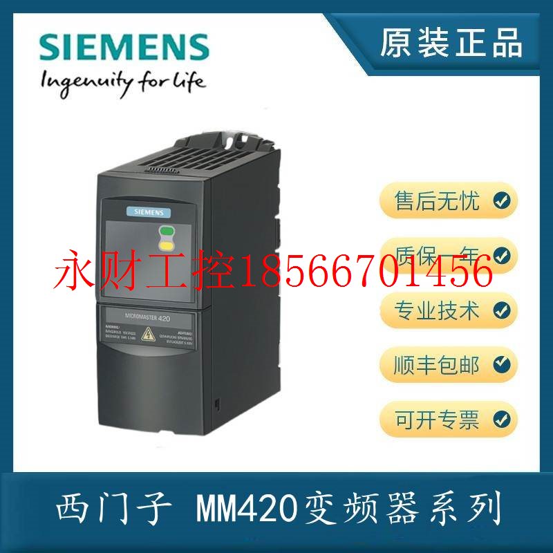 议价MM440变频器6SE6440-2AD22/23/24/25/27/31-2BA1-0BA1-5CA1￥