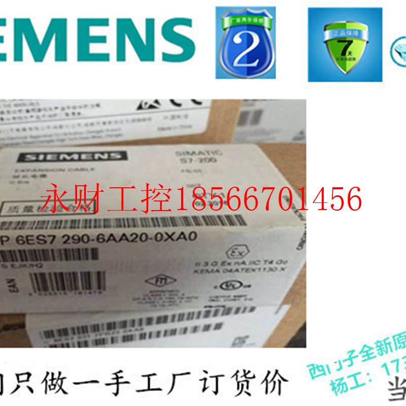 议价西门子6ES7 290-6AA20-0XA0扩展电缆,I/O扩展,0.8米,CPU22x￥