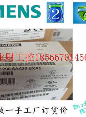 议价西门子6ES7 290-6AA20-0XA0扩展电缆,I/O扩展,0.8米,CPU22x￥
