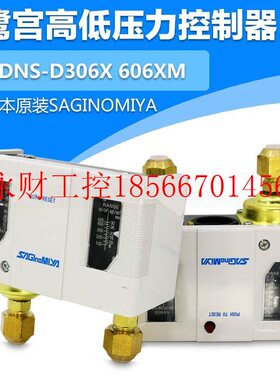 议价需订货SPS-L206W原装日本鹭宫SAGINOMIYA压力传感器-0.06~0￥